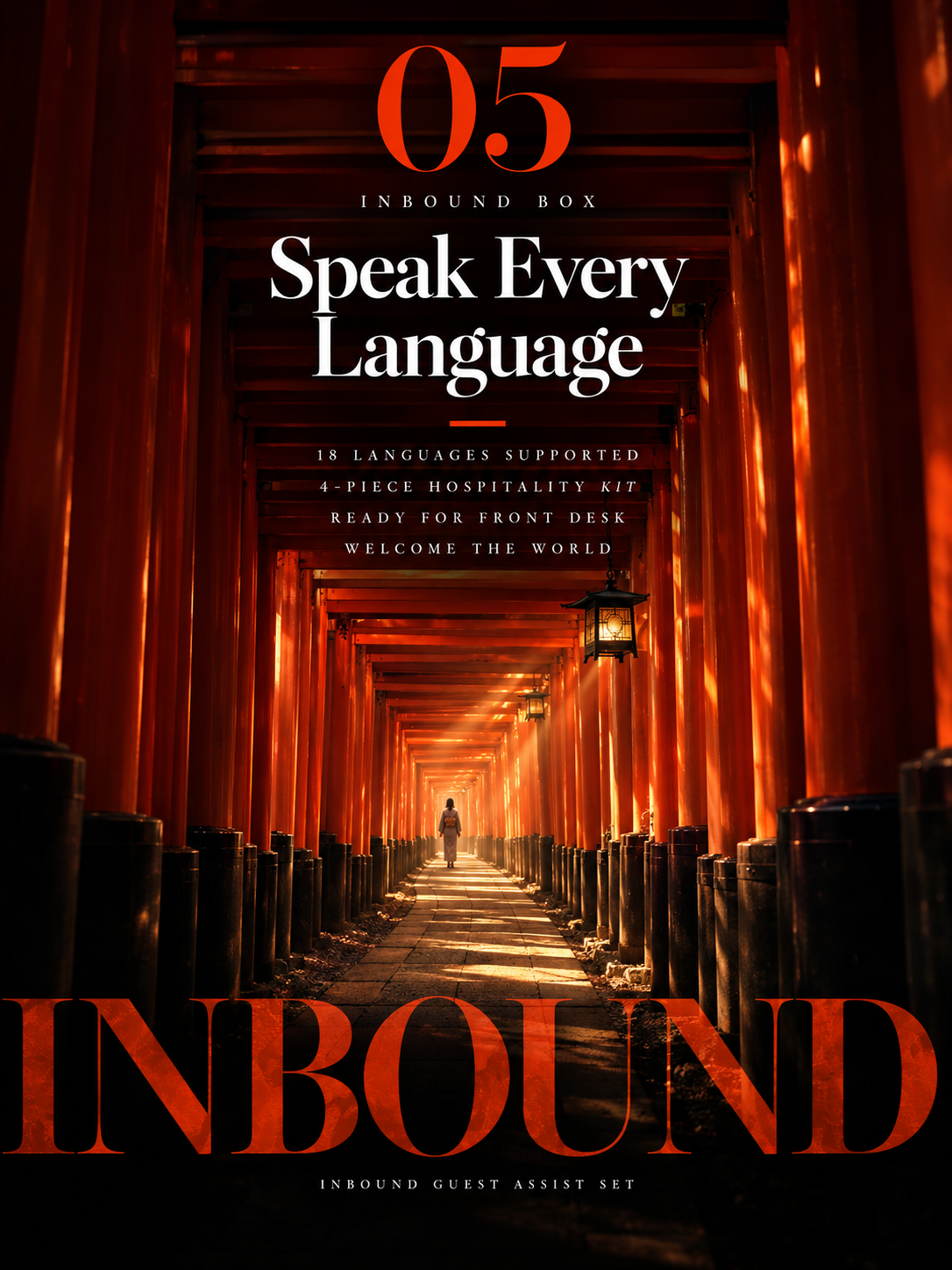 インバウンドBOX
