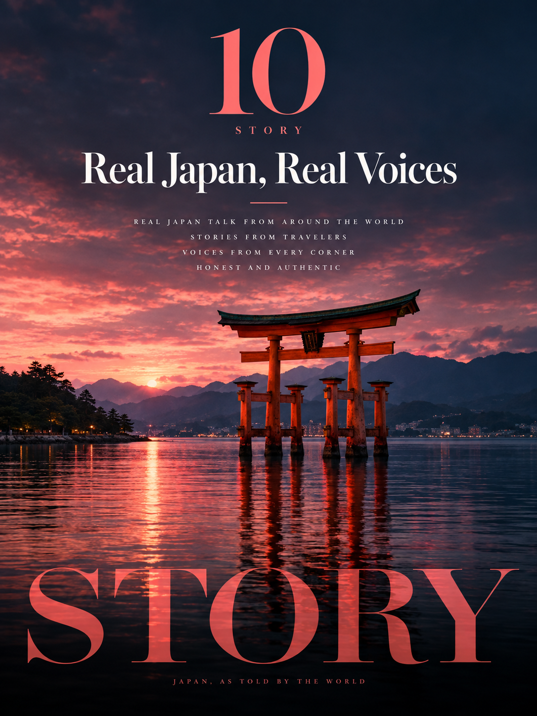 STORYメイン