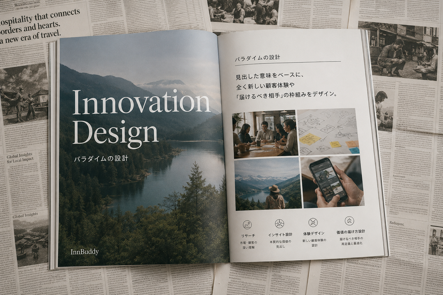 Innovation Design